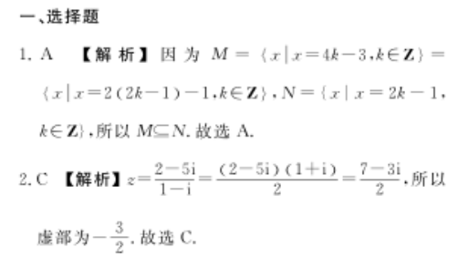 数学答案.PNG