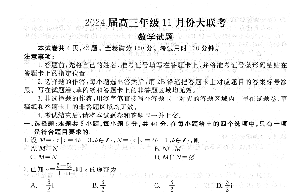数学试卷.PNG
