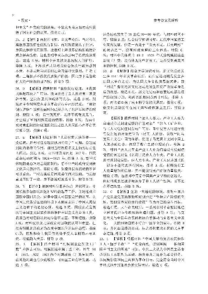 还原Word_月考卷_21.jpg