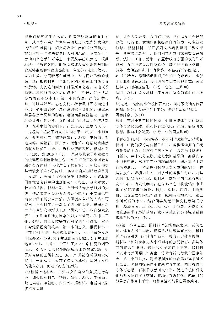 还原Word_月考卷_23.jpg