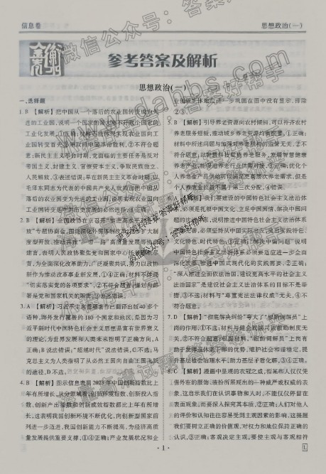 微信截图_20250409103512.png