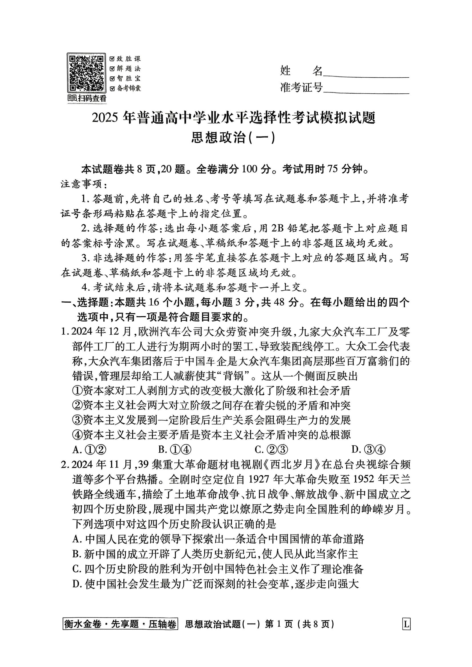 政治L1 2_00.jpg
