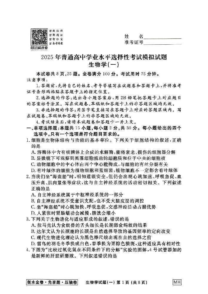 生物MH1_00.jpg
