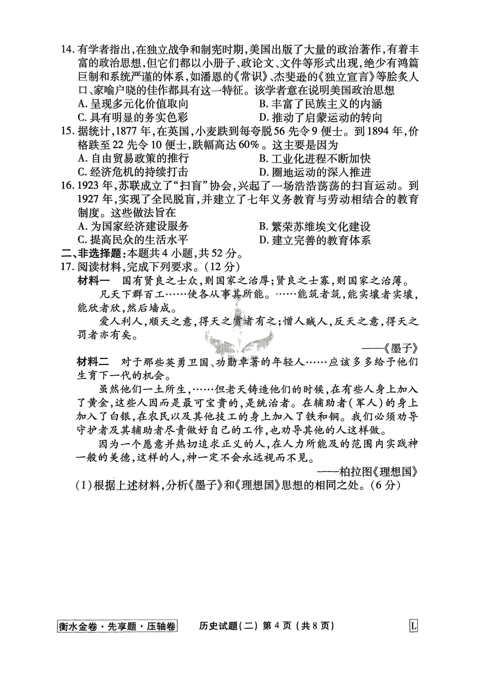 历史L1 2_11.jpg
