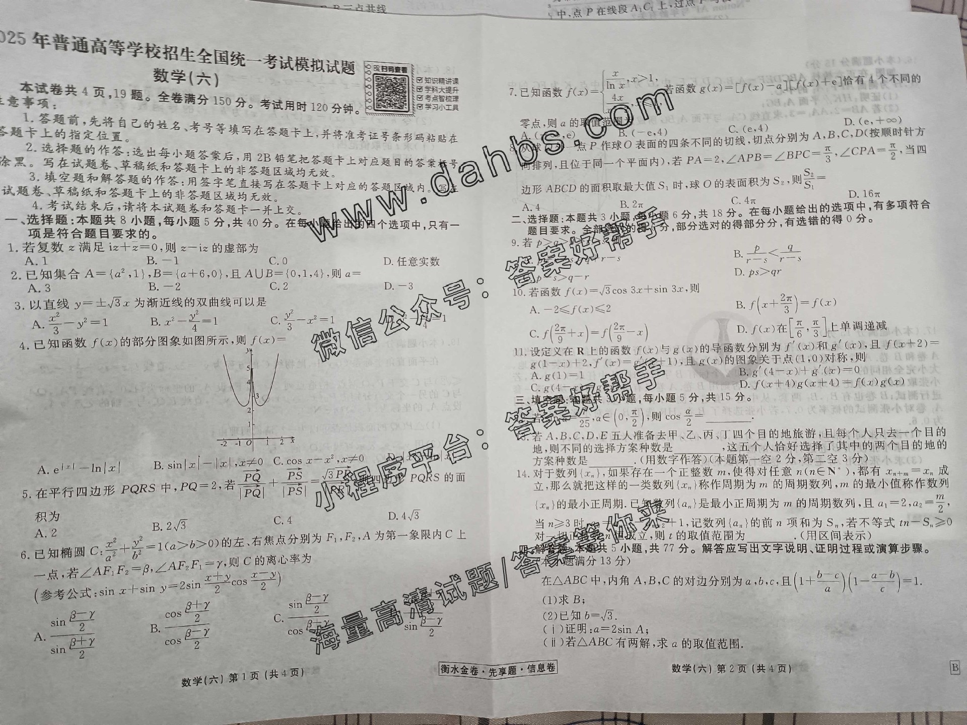abb405c62cf744e7fc6c179362374aa1.jpg
